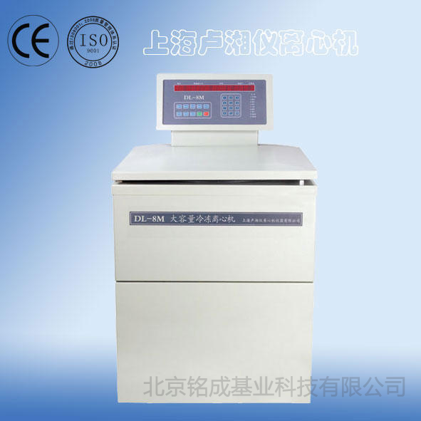 DL-8MS 液显大容量冷冻离心机